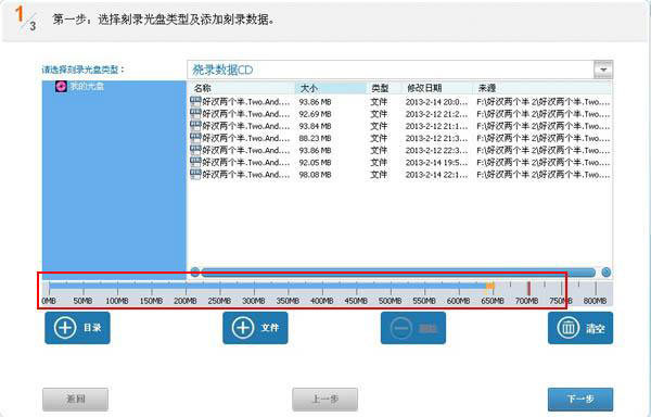 光盘刻录大师怎样给刻录CD光盘做数据备份？给刻录CD光盘做数据备份的操作步骤