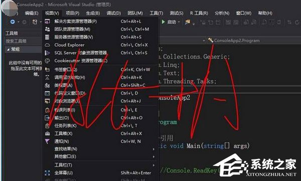 VS2017怎样打开类视图？