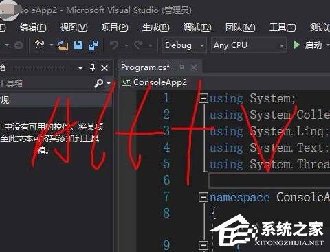 VS2017怎样打开类视图？