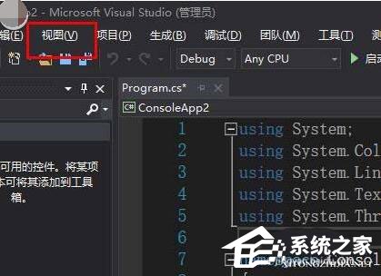 VS2017怎样打开类视图？