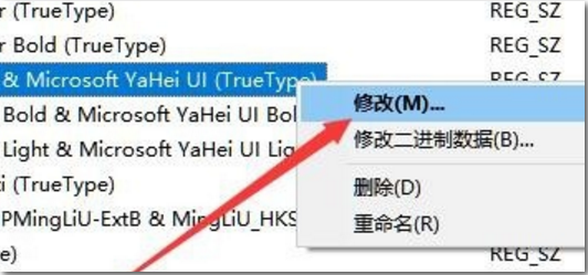 Win10字体款式