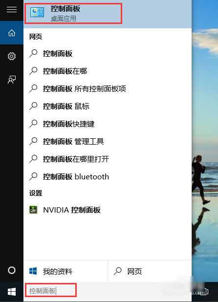 Win10家庭版晋级为Win10专业版