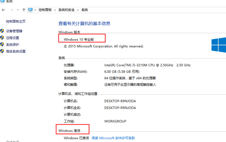 Win10家庭版晋级为Win10专业版