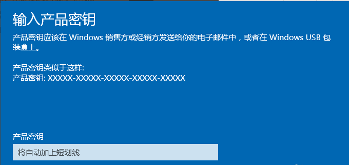 Win10家庭版晋级为Win10专业版