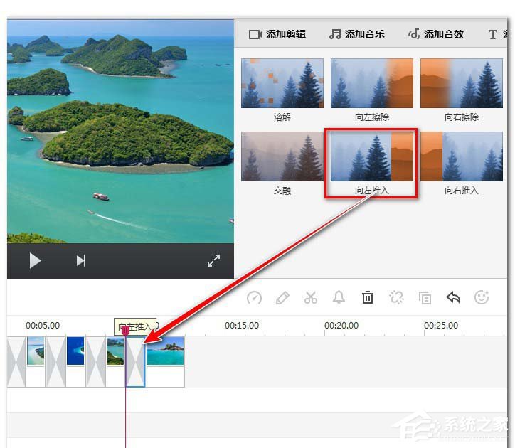 快剪辑如何添加转场效果？快剪辑添加转场效果的操作步骤