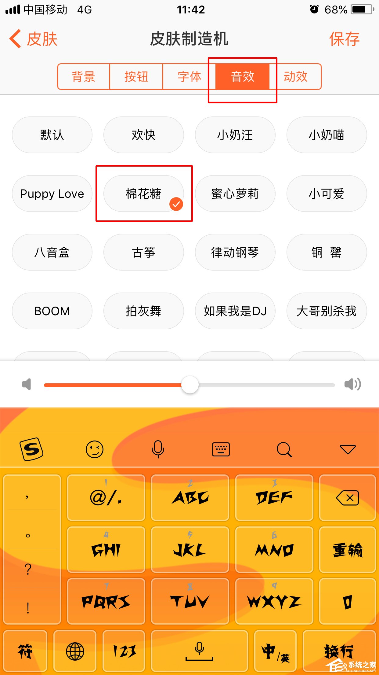 搜狗输入法如何运用皮肤制造机？皮肤制造机的运用方法