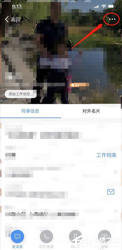 钉钉如何设置本人的生日?钉钉设置本人生日的步骤