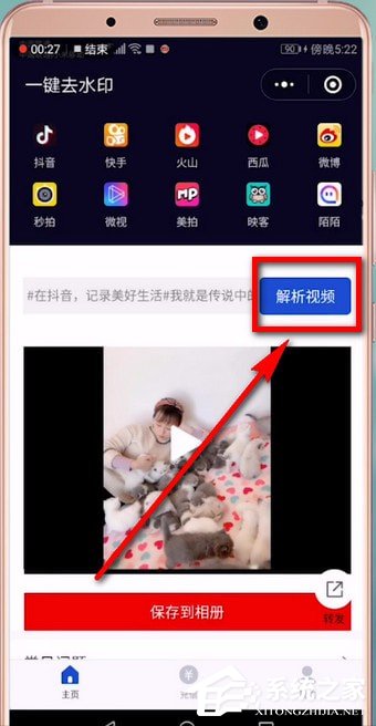 抖音转发视频如何去除抖音号？抖音转发视频去除抖音号的方法