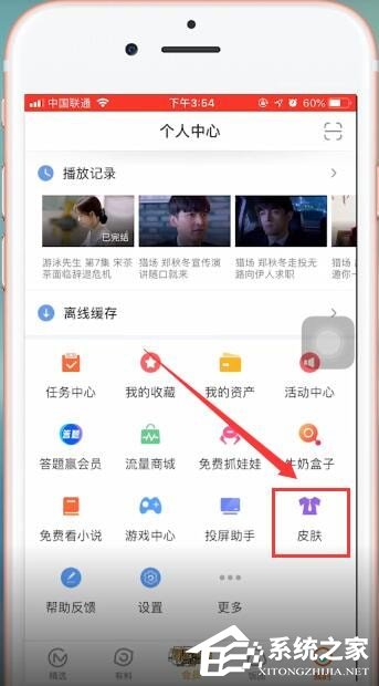 芒果TV如何换皮肤？芒果TV换皮肤的方法