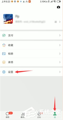 微信冤家圈如何设置三天可见？微信冤家圈设置三天可见的步骤