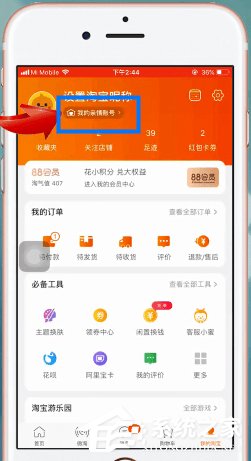 淘宝亲情账号如何取消？淘宝亲情账号取消的方法