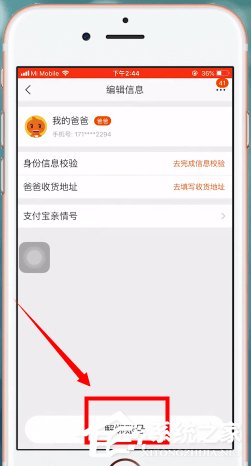 淘宝亲情账号如何取消？淘宝亲情账号取消的方法