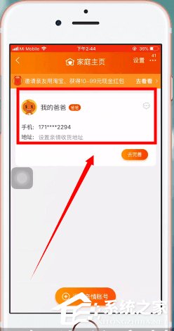 淘宝亲情账号如何取消？淘宝亲情账号取消的方法