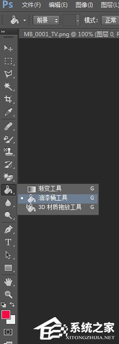 Photoshop单色如何快速换色？Photoshop单色快速换色的方法
