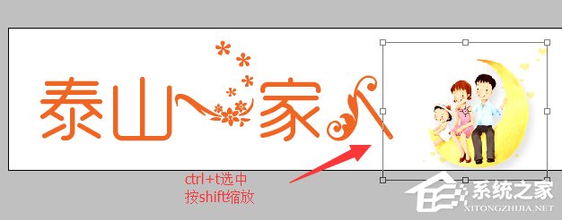 Photoshop如何制造网站logo？Photoshop制造网站logo的方法