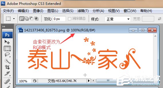 Photoshop如何制造网站logo？Photoshop制造网站logo的方法