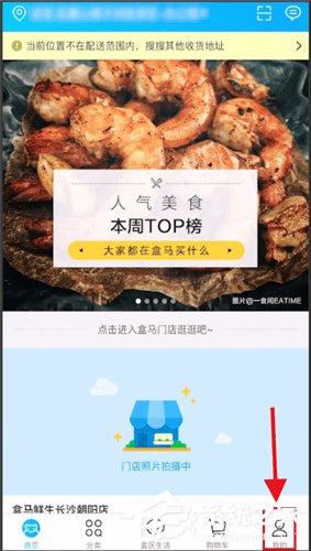 如何成为盒马鲜生会员？盒马鲜生成为会员的方法