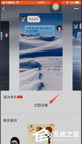 qq夜间模式如何换背景？qq夜间模式换背景的方法