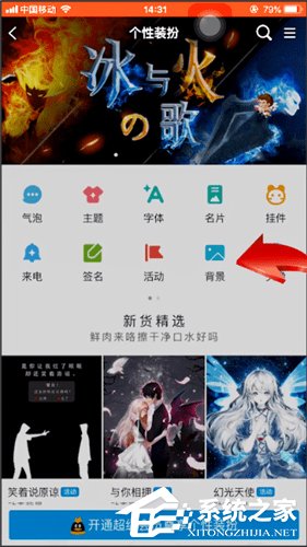 qq夜间模式如何换背景？qq夜间模式换背景的方法