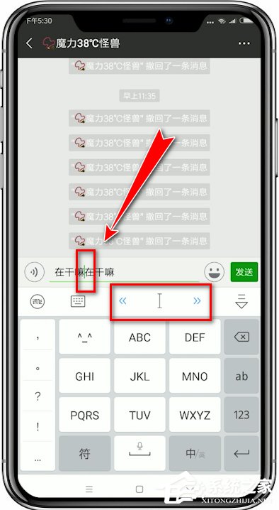 讯飞输入法如何移动光标插入输入？讯飞输入法移动光标插入输入的方法