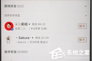 王者光彩助手如何查询别人战绩？王者光彩助手查询别人战绩的方法