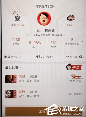 王者光彩助手如何查询别人战绩？王者光彩助手查询别人战绩的方法