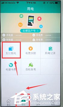掌上BC贷网址如何交费？掌上BC贷网址交费的方法