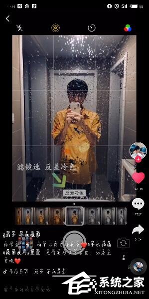 抖音如何拍星空流失？抖音拍星空流失的方法步骤