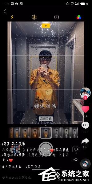 抖音如何拍星空流失？抖音拍星空流失的方法步骤