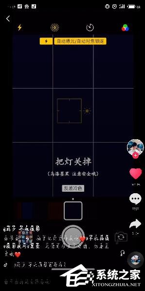 抖音如何拍星空流失？抖音拍星空流失的方法步骤