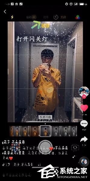 抖音如何拍星空流失？抖音拍星空流失的方法步骤