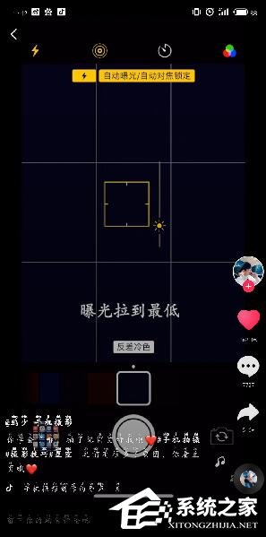 抖音如何拍星空流失？抖音拍星空流失的方法步骤