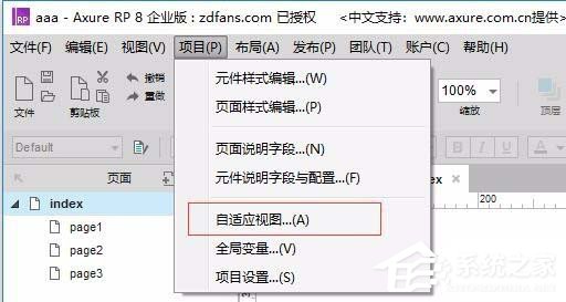 Axure rp中如何设置与运用自顺应视图？Axure rp中设置与运用自顺应视图的方法教程