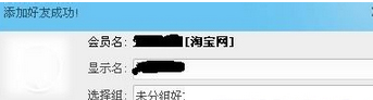 阿里旺旺中如何添加好友？阿里旺旺中添加好友的操作步骤