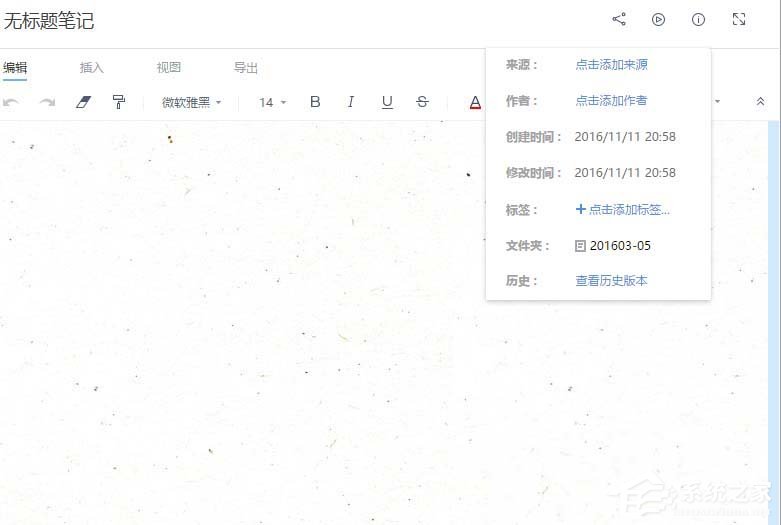 有道云笔记如何恢复历史记录？有道云笔记恢复历史记录的方法步骤