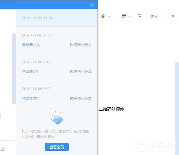 有道云笔记如何恢复历史记录？有道云笔记恢复历史记录的方法步骤