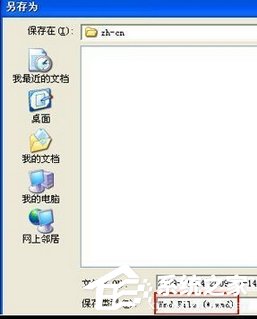 阿里旺旺如何导出聊天记录？阿里旺旺导出聊天记录的方法教程