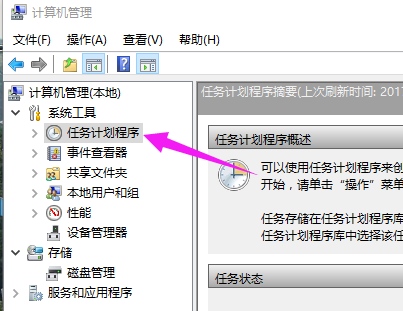 Win10专业版输入法切换不了处理方法