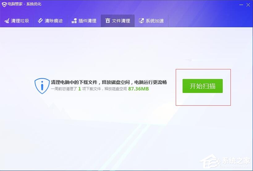 腾讯电脑管家文件清算