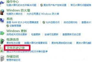 win8零碎备份与还原