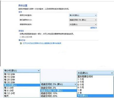 win8零碎备份与还原