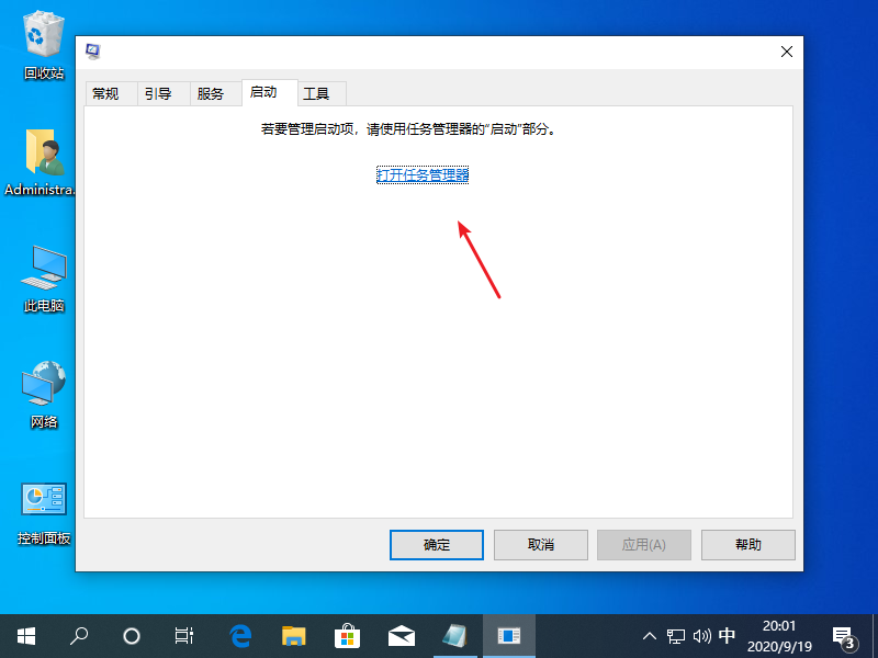 Win10专业版不自动搜集错误信息重启操