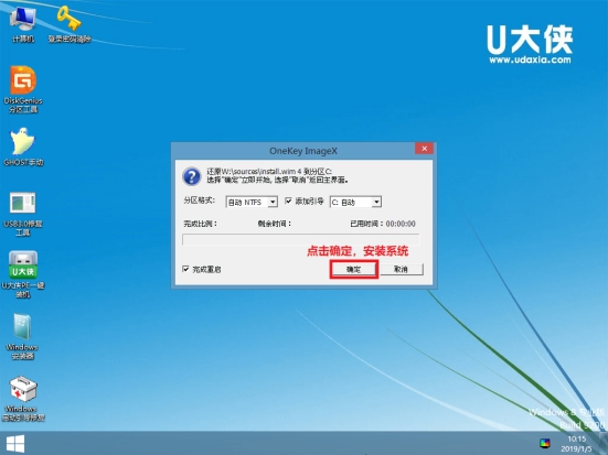 U盘安装原版win10零碎方法