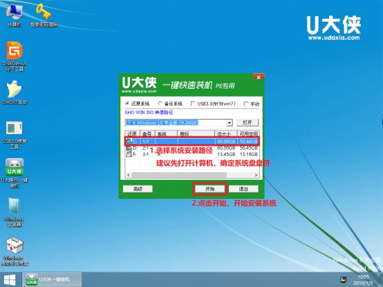 U盘安装原版win10零碎方法