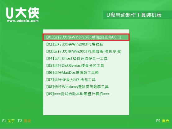 U盘安装原版win10零碎方法