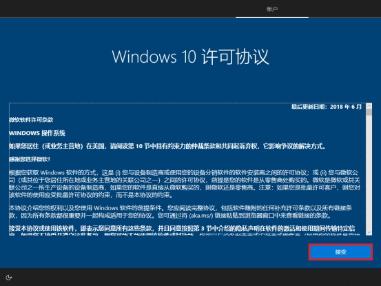 U盘安装原版win10零碎方法