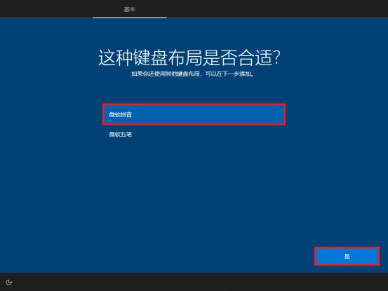 U盘安装原版win10零碎方法