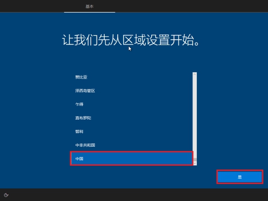 U盘安装原版win10零碎方法