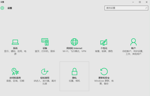 Win10软件兼容性处理方法