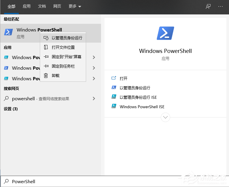 win10如何安装运用商店